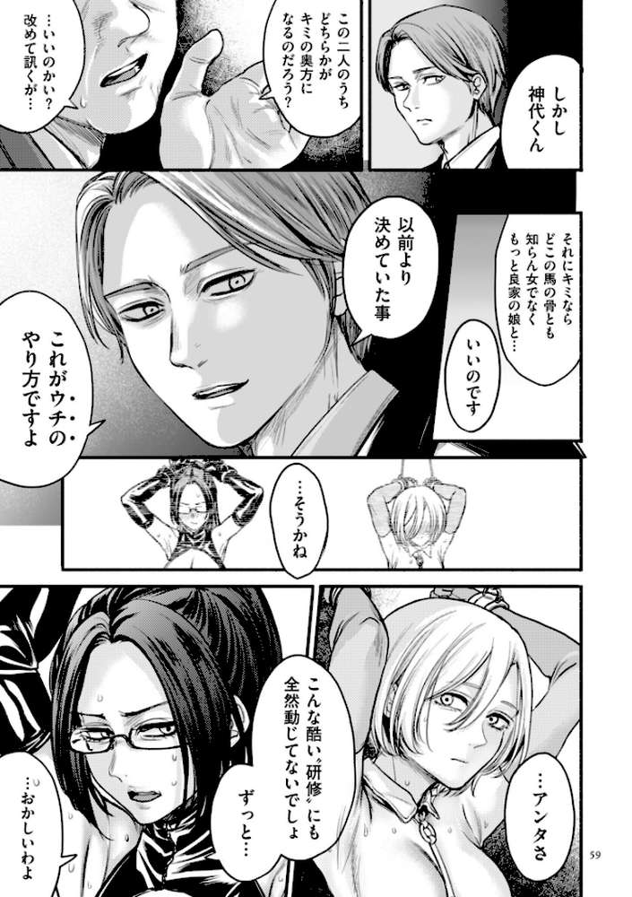 接待妻熟成【はせべso鬱】 (p15)