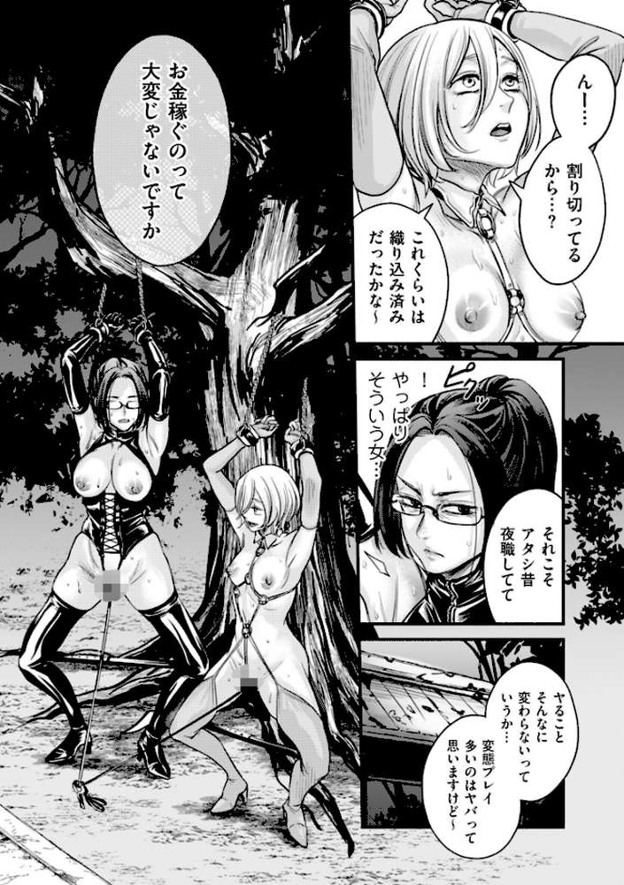 接待妻熟成【はせべso鬱】 (p16)
