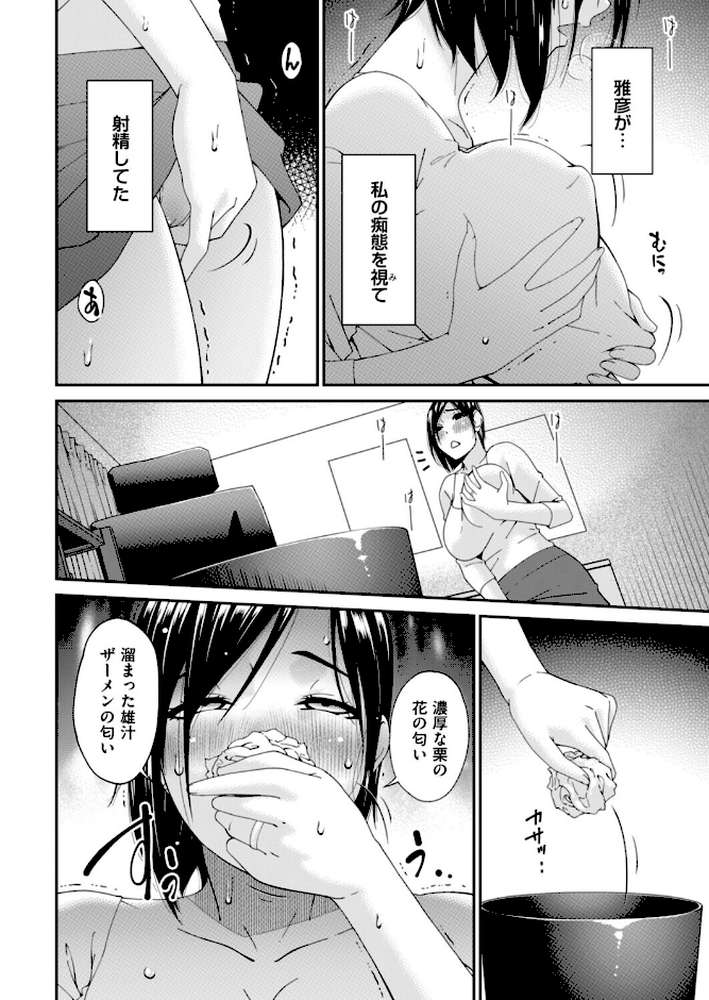函ノ妻 八両目【唄飛鳥】 (p4)