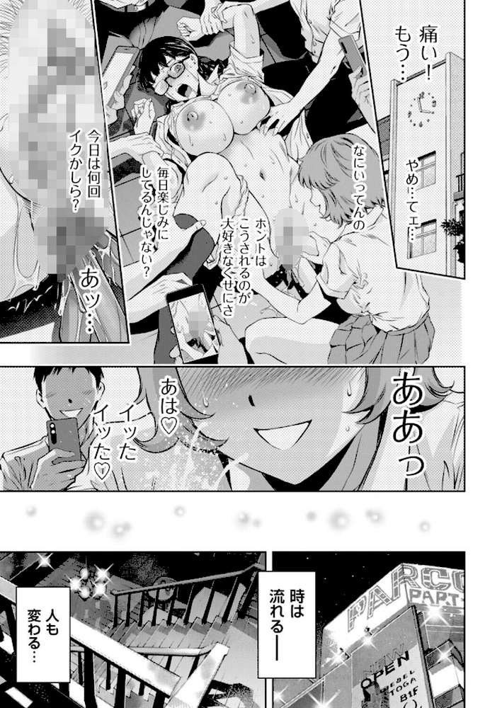 彼女の柔肌は今宵も刻印に咽び泣く【滝れーき】 (p1)