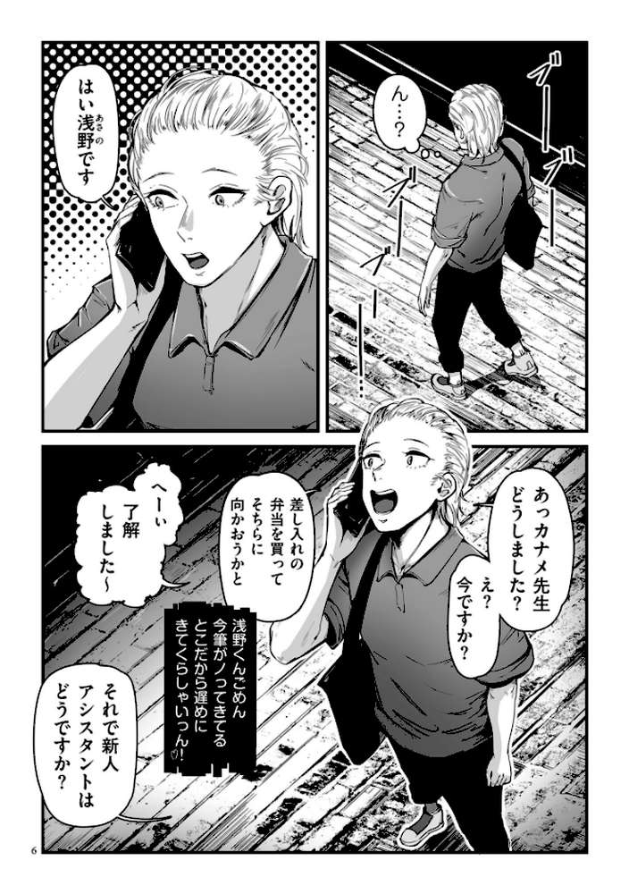 職業別剛毛図鑑【ワキミウンテン】 (p5)