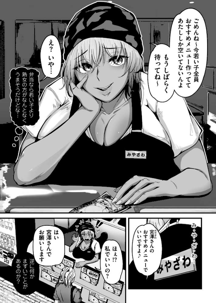 職業別剛毛図鑑【ワキミウンテン】 (p7)