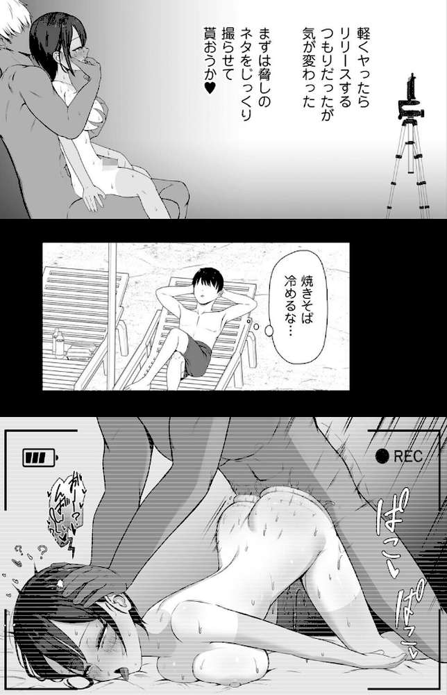知らないうちにキメセクで寝取られた彼女【ておたる】 (p5)