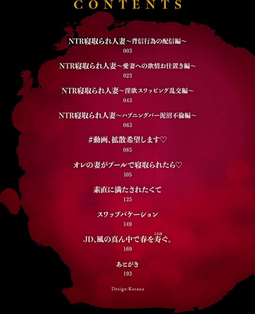 牝（キミ）のすべてに淫（イン）してる【電子特装版】【三木大路】 (p2)