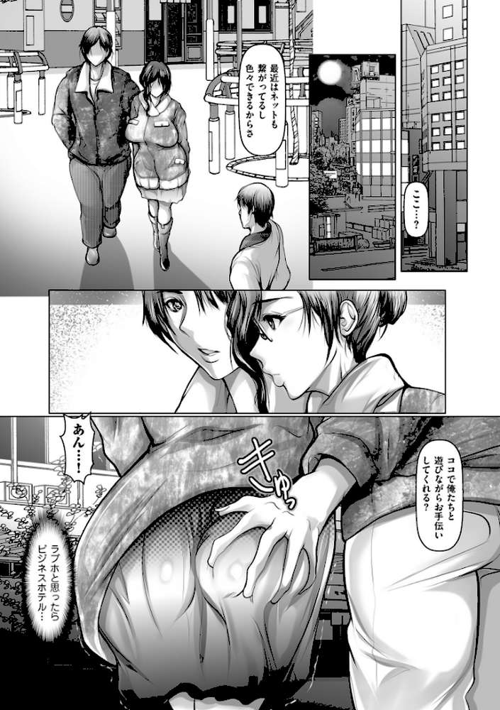 牝（キミ）のすべてに淫（イン）してる【電子特装版】【三木大路】 (p9)