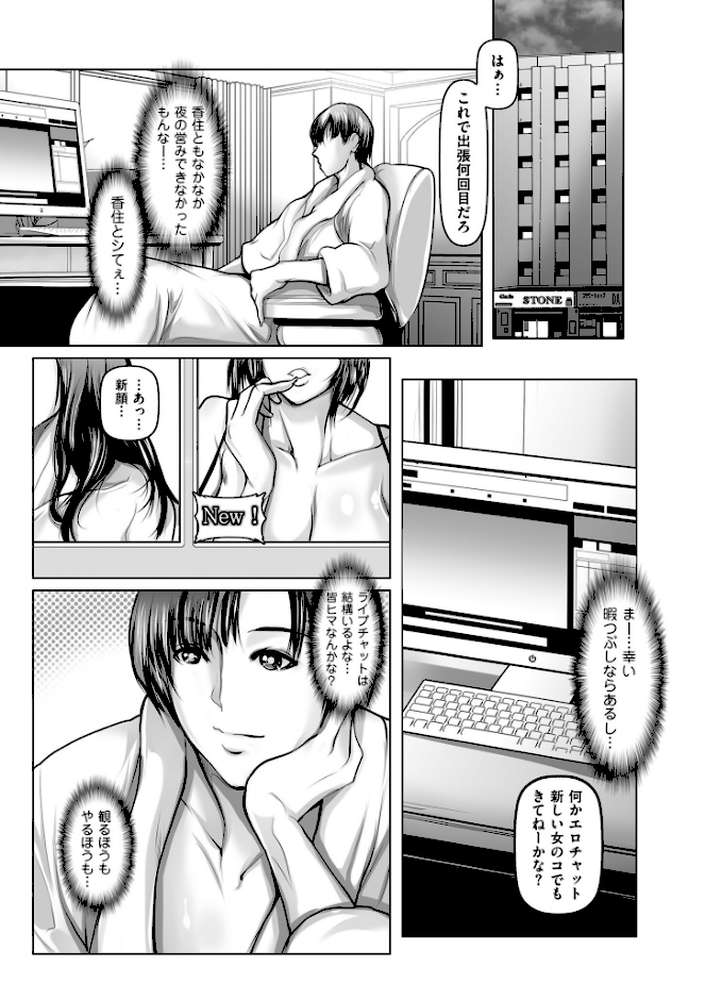 牝（キミ）のすべてに淫（イン）してる【電子特装版】【三木大路】 (p11)