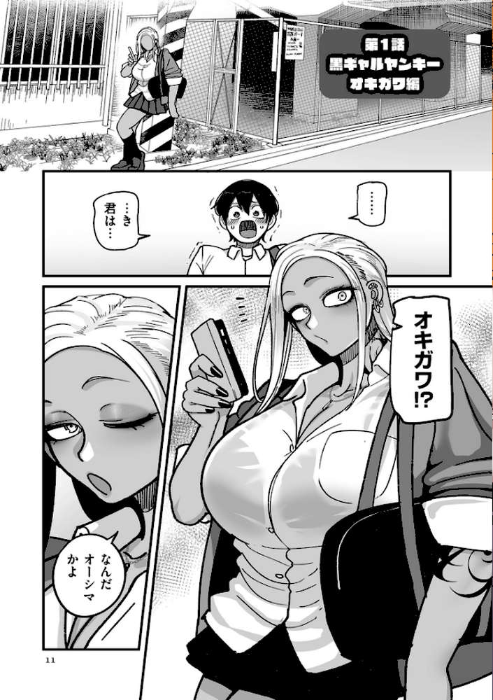 学園サポ日記 comix （1）【山本善々】 (p6)