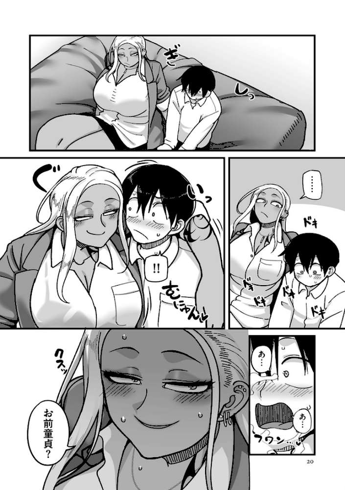 学園サポ日記 comix （1）【山本善々】 (p15)