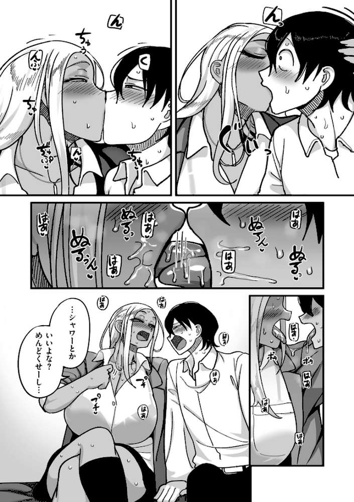 学園サポ日記 comix （1）【山本善々】 (p16)