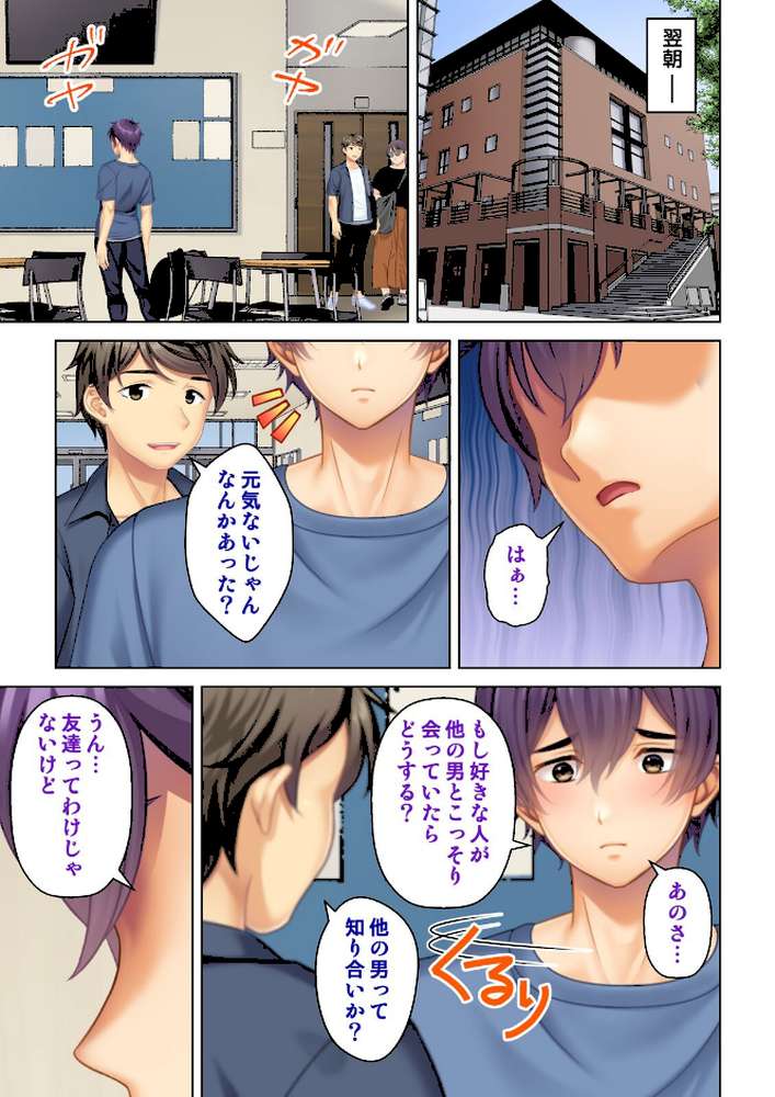 妻の媚肉を貪り寝取るマンション管理人と隣人男〜俺がいない間に他の男に抱かれ淫らなヨガリ声をあげていた〜 06話【ANIM エクスプロージョン】 (p2)