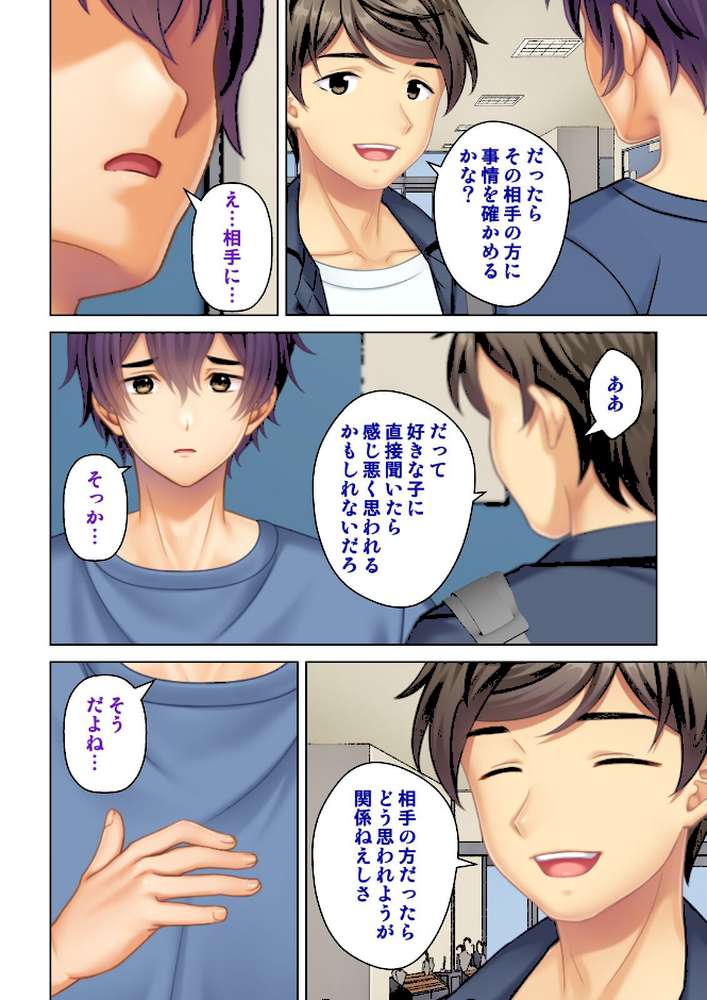 妻の媚肉を貪り寝取るマンション管理人と隣人男〜俺がいない間に他の男に抱かれ淫らなヨガリ声をあげていた〜 06話【ANIM エクスプロージョン】 (p3)