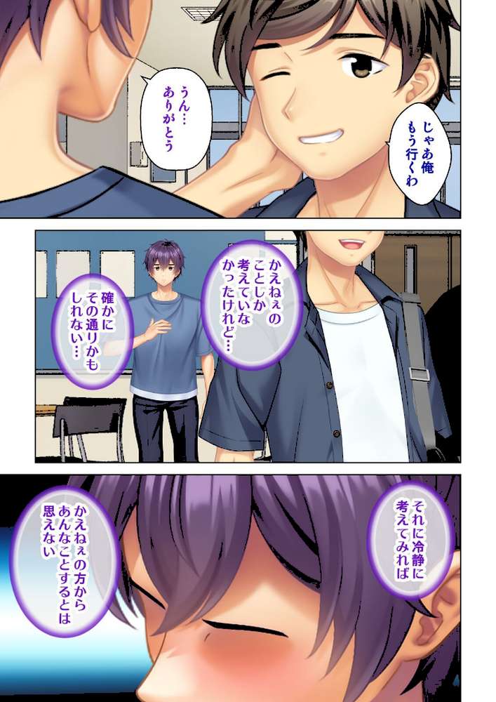 妻の媚肉を貪り寝取るマンション管理人と隣人男〜俺がいない間に他の男に抱かれ淫らなヨガリ声をあげていた〜 06話【ANIM エクスプロージョン】 (p4)