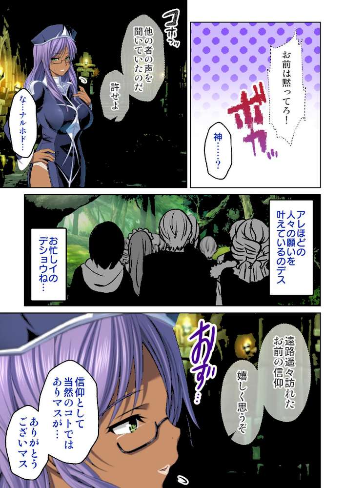 転生してダンジョン運営 07話【ジューシートラップ】 (p2)