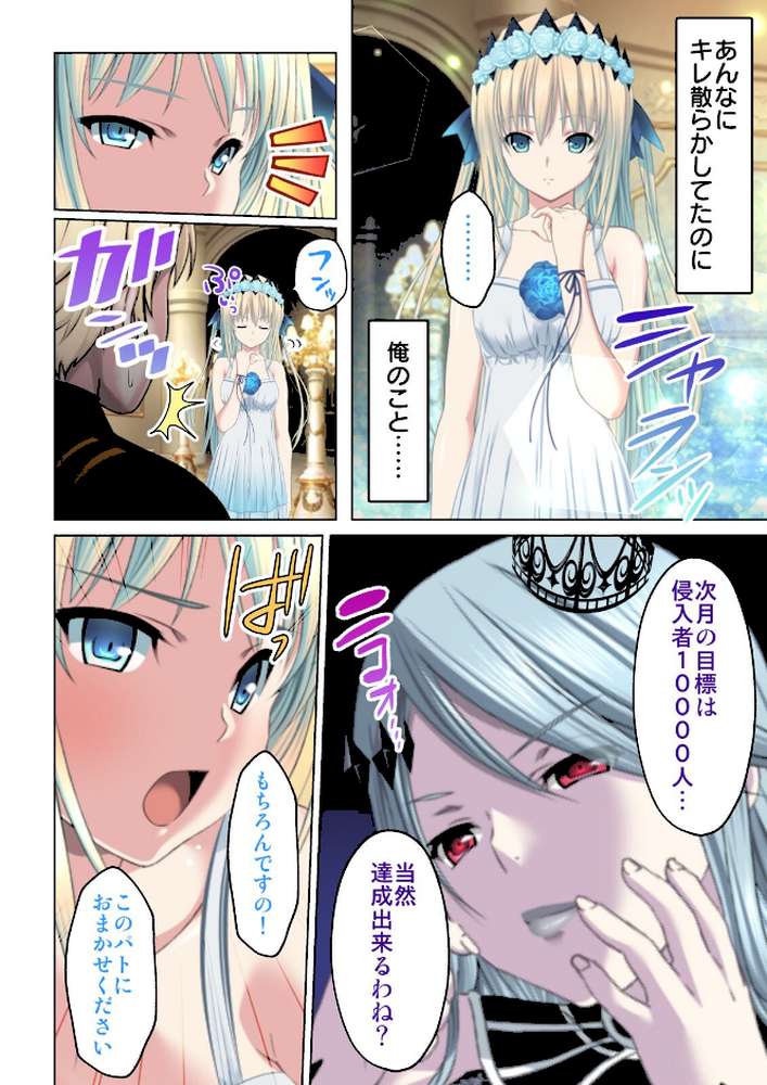 転生してダンジョン運営 08話【ジューシートラップ】 (p3)