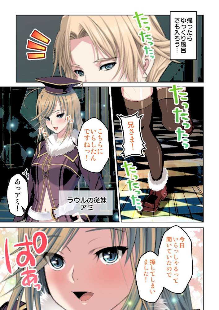 転生してダンジョン運営 08話【ジューシートラップ】 (p6)