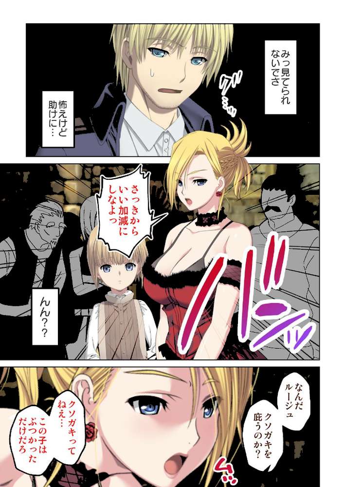 転生してダンジョン運営 11話【ジューシートラップ】 (p4)