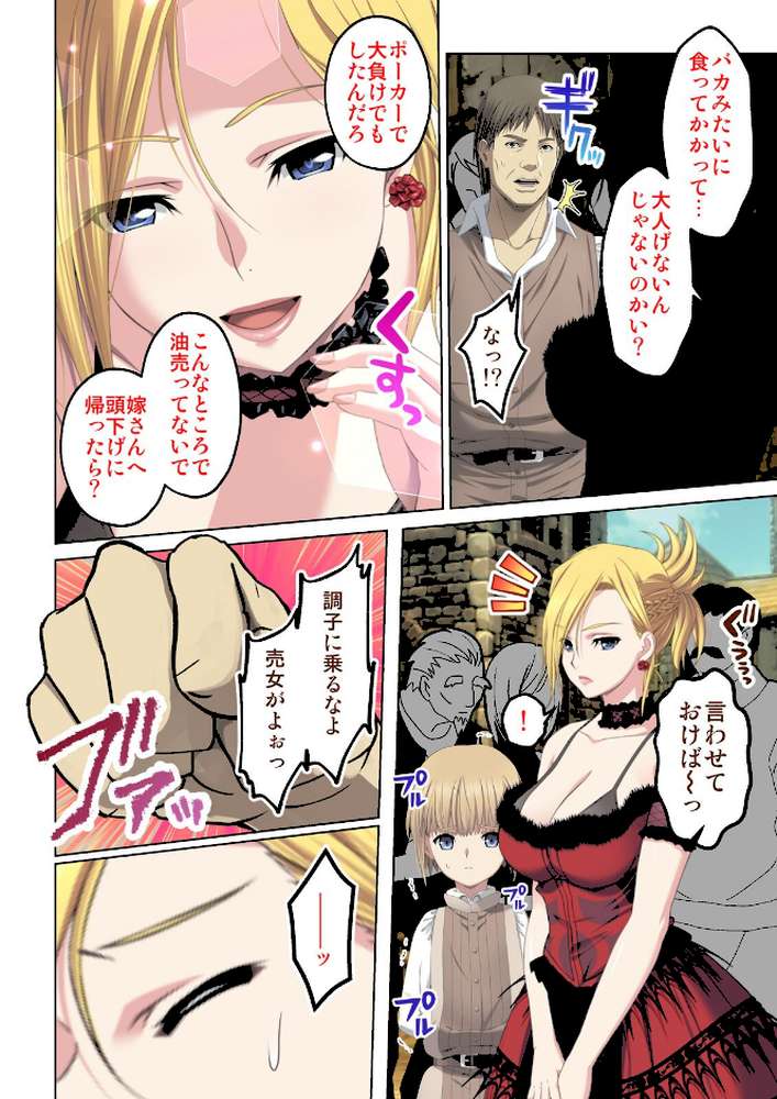 転生してダンジョン運営 11話【ジューシートラップ】 (p5)