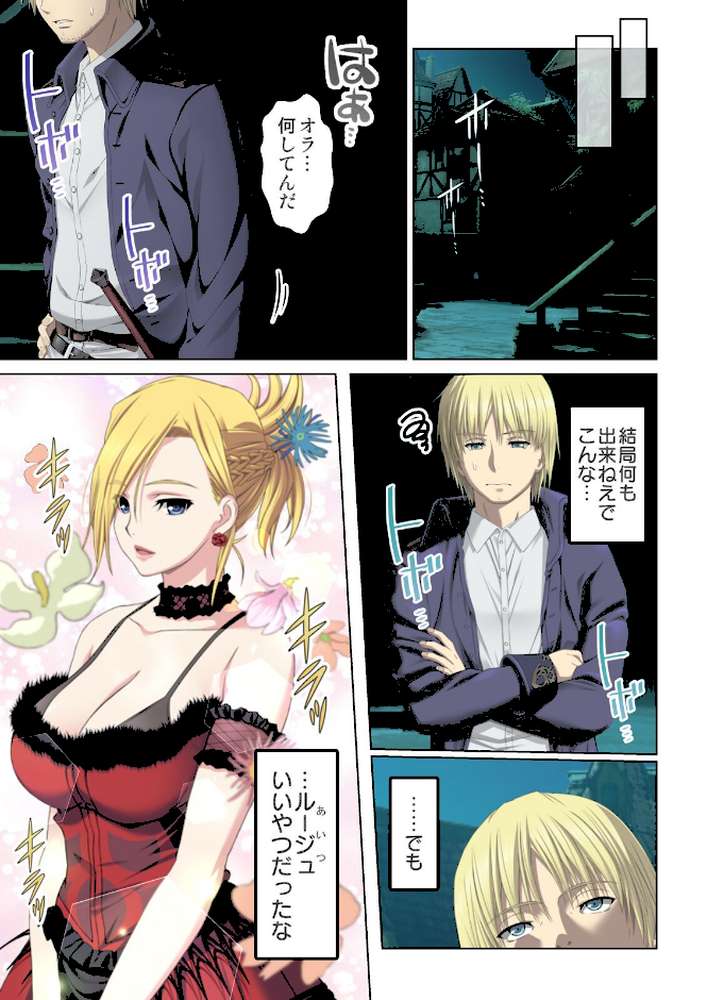 転生してダンジョン運営 12話【ジューシートラップ】 (p6)