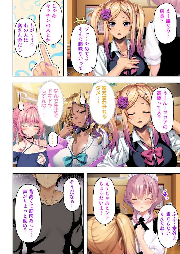 入り浸りギャルに規格外のアレがバレた結果… 07話【エクスプロージョン】 (p2)