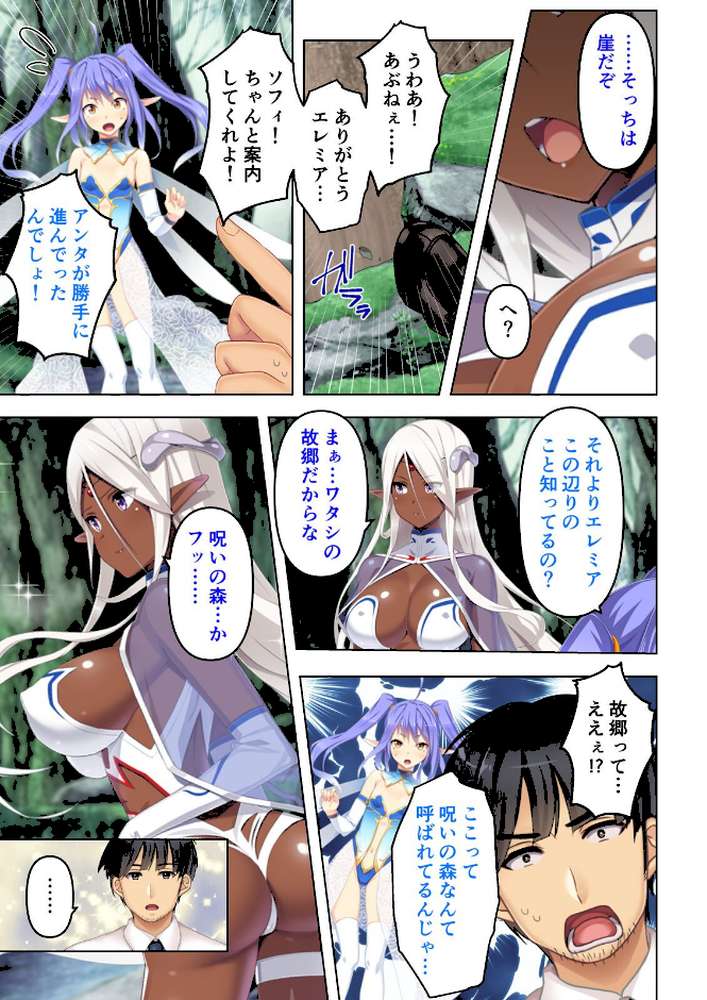 チート能力はSEX特攻！？〜勇者パーティを追放された俺は折角なので異世界ハーレムを作ります〜 07話【ジューシートラップ】 (p4)