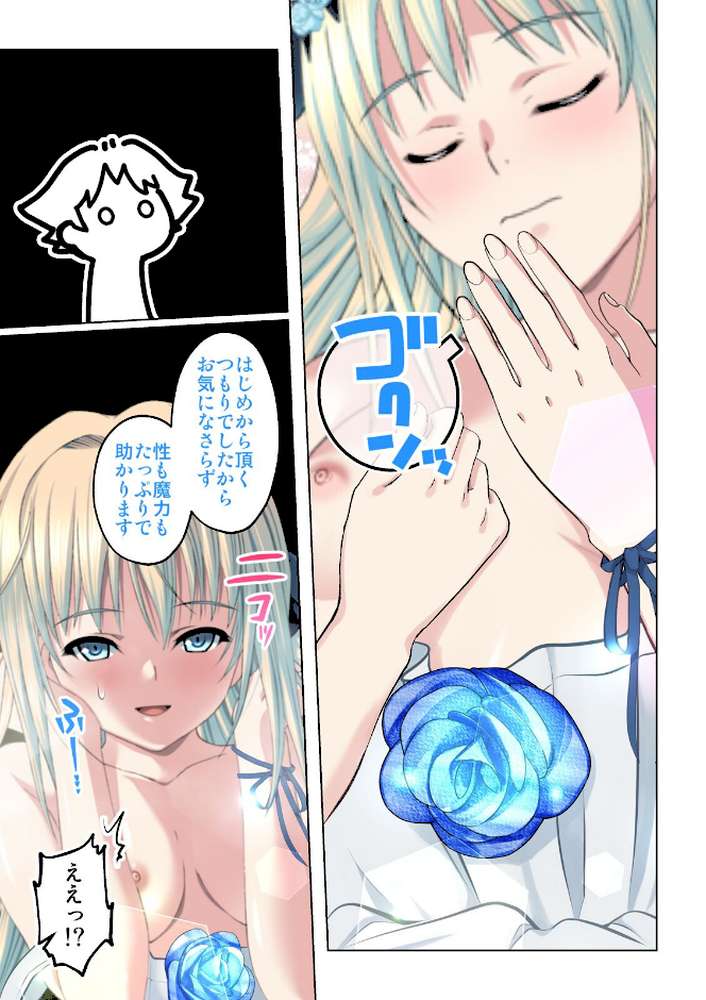 転生してダンジョン運営 18話【ジューシートラップ】 (p4)