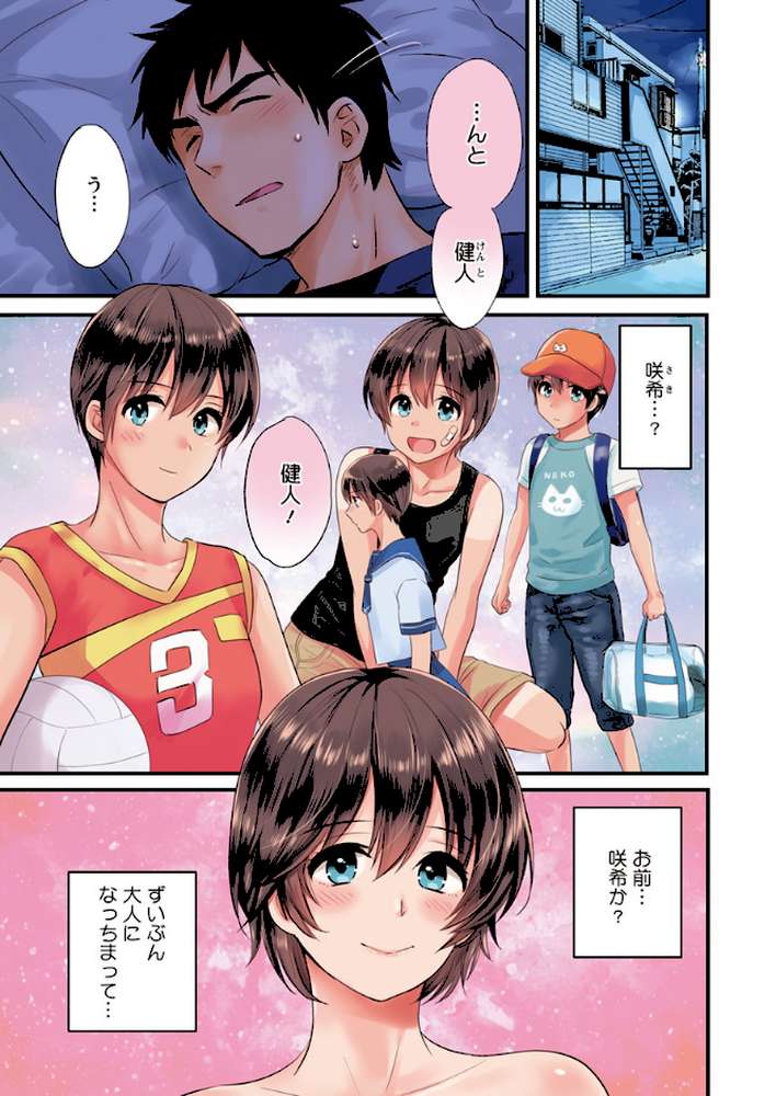 アクションピザッツ 2019年4月号【アクションピザッツ編集部】 (p3)