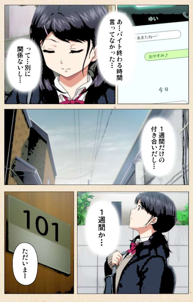 1LDK＋J系 いきなり同居？密着！？ 初エッチ！！？ 第2話 アニメコミック【フルカラー成人版】【二三月そう】 (p4)
