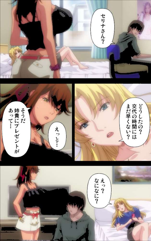 家庭教師X●眠2 〜絶対従順、高飛車姉妹をドスケベ●乱に●眠操作〜 後編【フルカラー成人版】【POISON】 (p5)