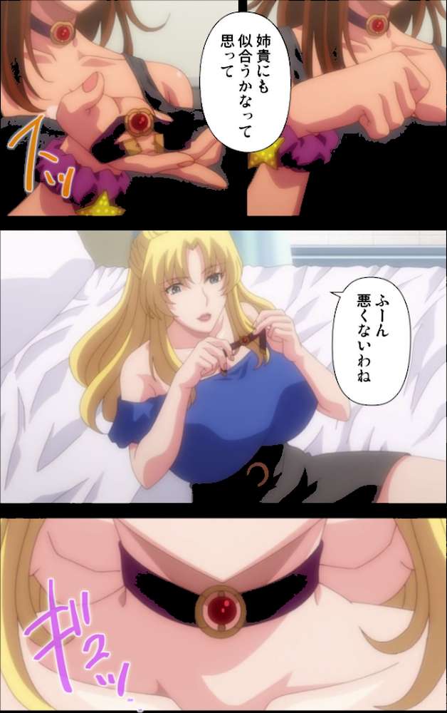 家庭教師X●眠2 〜絶対従順、高飛車姉妹をドスケベ●乱に●眠操作〜 後編【フルカラー成人版】【POISON】 (p6)