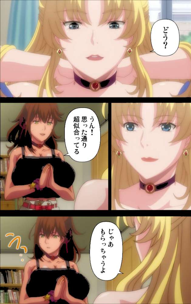 家庭教師X●眠2 〜絶対従順、高飛車姉妹をドスケベ●乱に●眠操作〜 後編【フルカラー成人版】【POISON】 (p7)