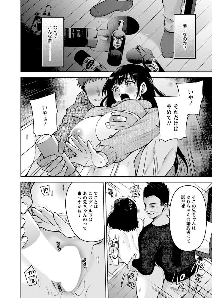 幼馴染みに復讐マッサージ〜ヨガりまくって俺を求めろ〜63【蒼野アキラ】 (p3)