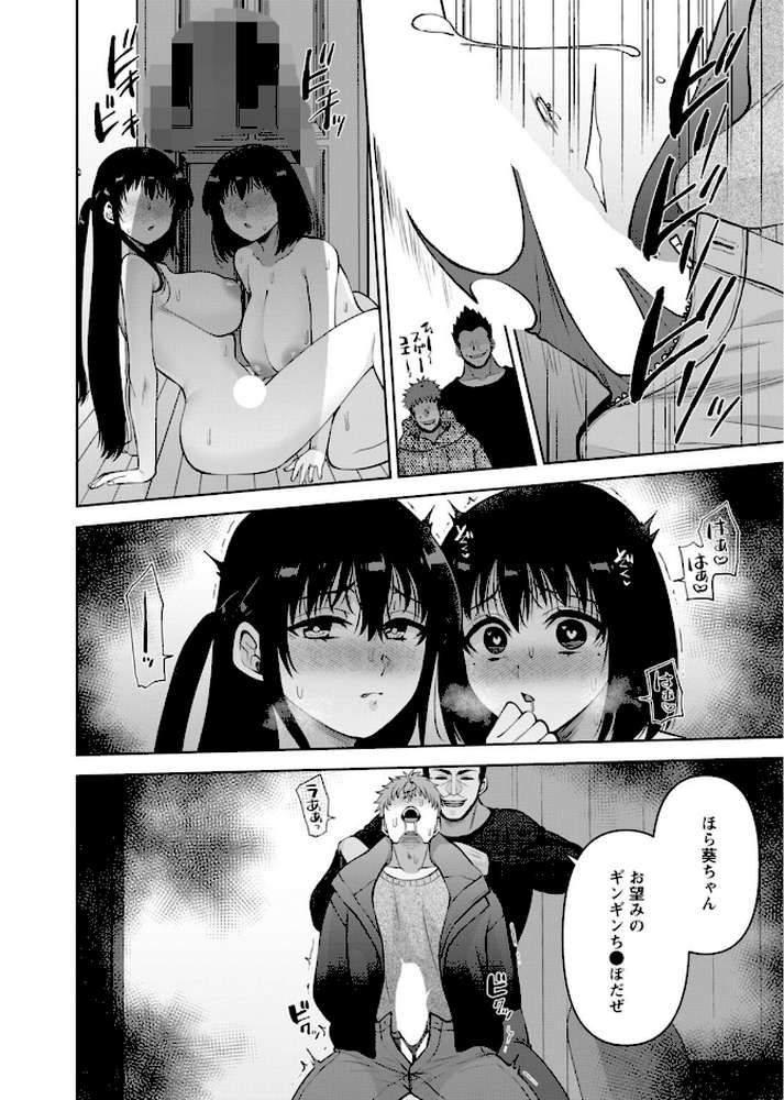 幼馴染みに復讐マッサージ〜ヨガりまくって俺を求めろ〜64【蒼野アキラ】 (p5)