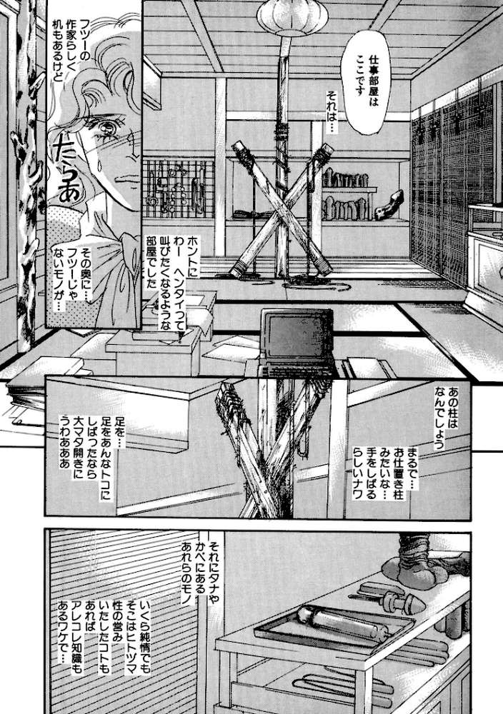 絶倫SEX 豪華版1【汐見朝子】 (p10)