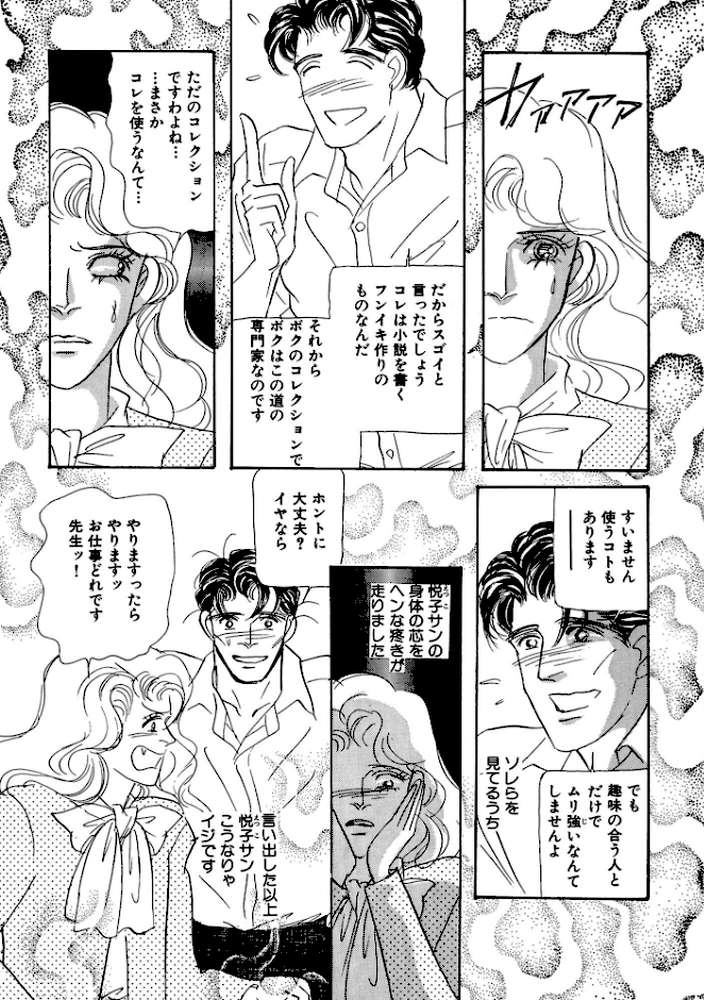 絶倫SEX 豪華版1【汐見朝子】 (p11)