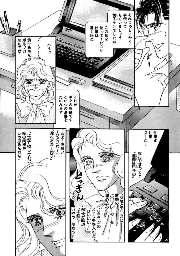 絶倫SEX 豪華版1【汐見朝子】 (p12)