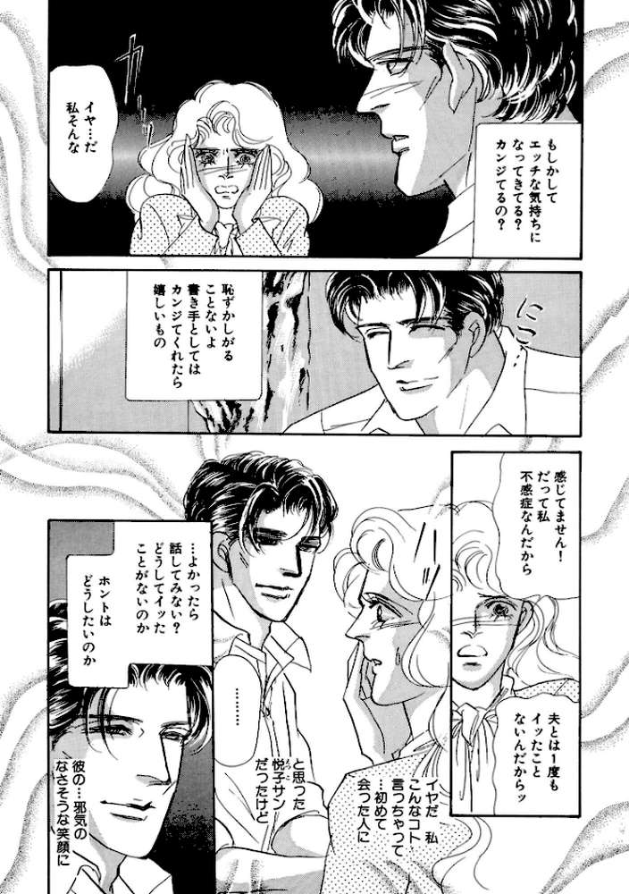 絶倫SEX 豪華版1【汐見朝子】 (p15)