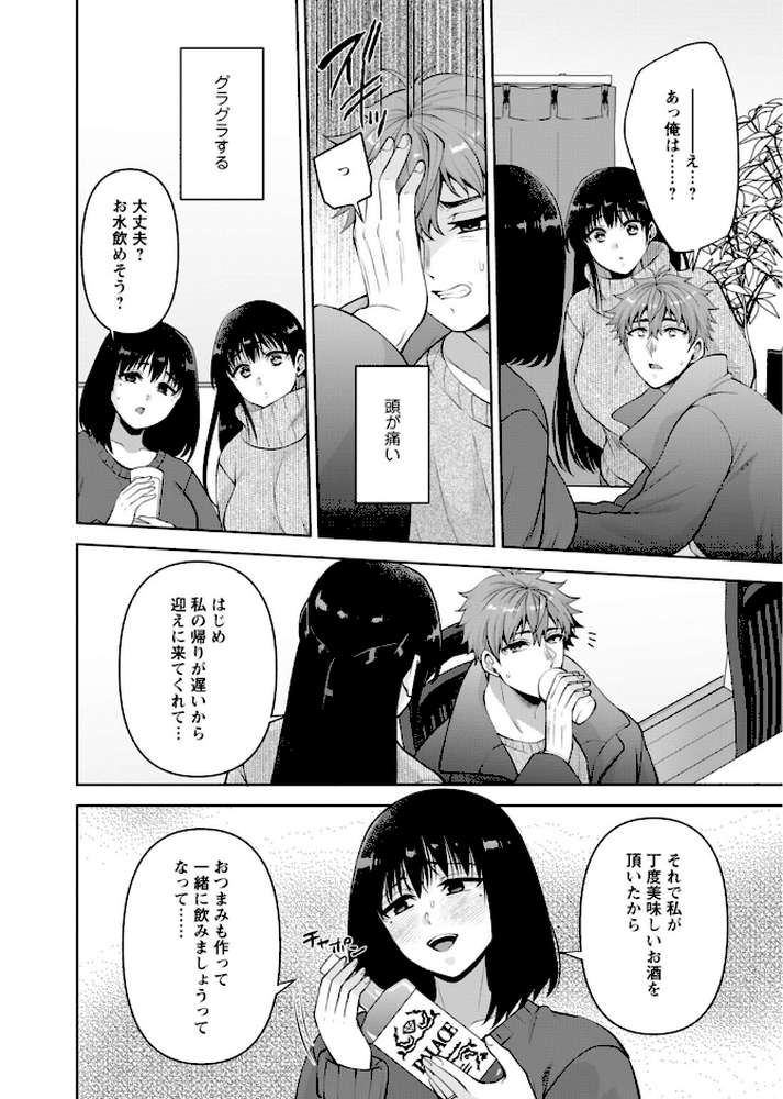 幼馴染みに復讐マッサージ〜ヨガりまくって俺を求めろ〜65【蒼野アキラ】 (p2)