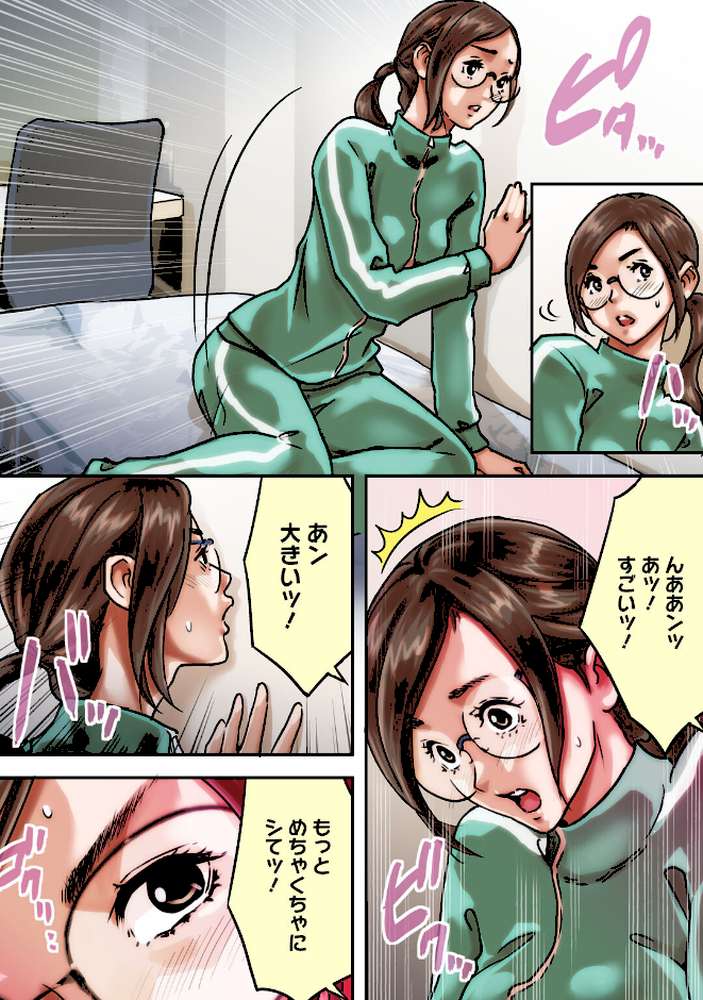 ア○コまで見られて描かれちゃう！〜美術部員の前でハメられた生徒たち〜49【若草カヲル】 (p3)