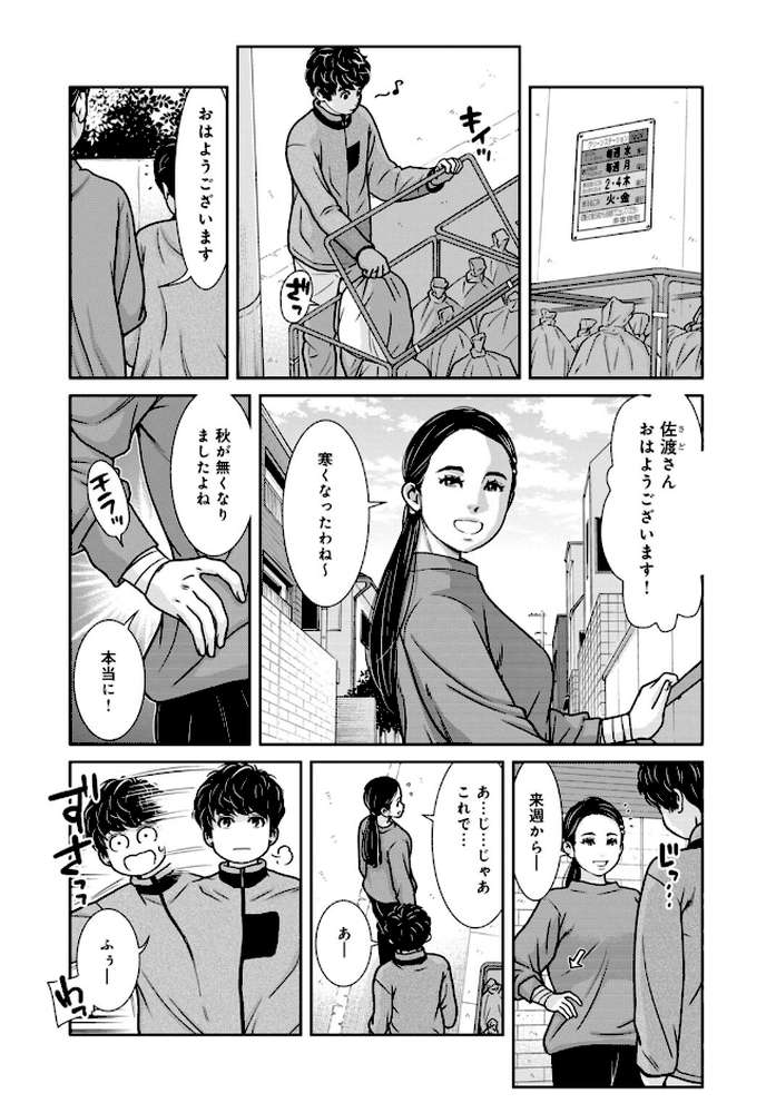 管理人さん、私たちとえっちシよ…〜絶対Hしたい人妻vs絶対Hしちゃいけない管理人〜【R18版】30【モフ2製作所】 (p2)