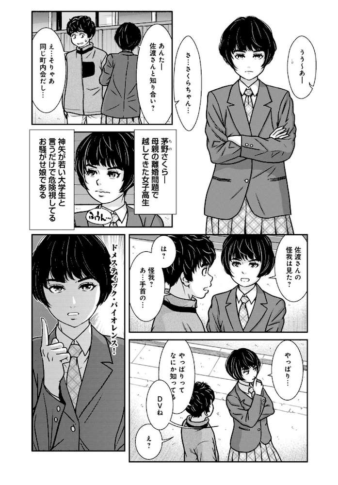 管理人さん、私たちとえっちシよ…〜絶対Hしたい人妻vs絶対Hしちゃいけない管理人〜【R18版】30【モフ2製作所】 (p3)