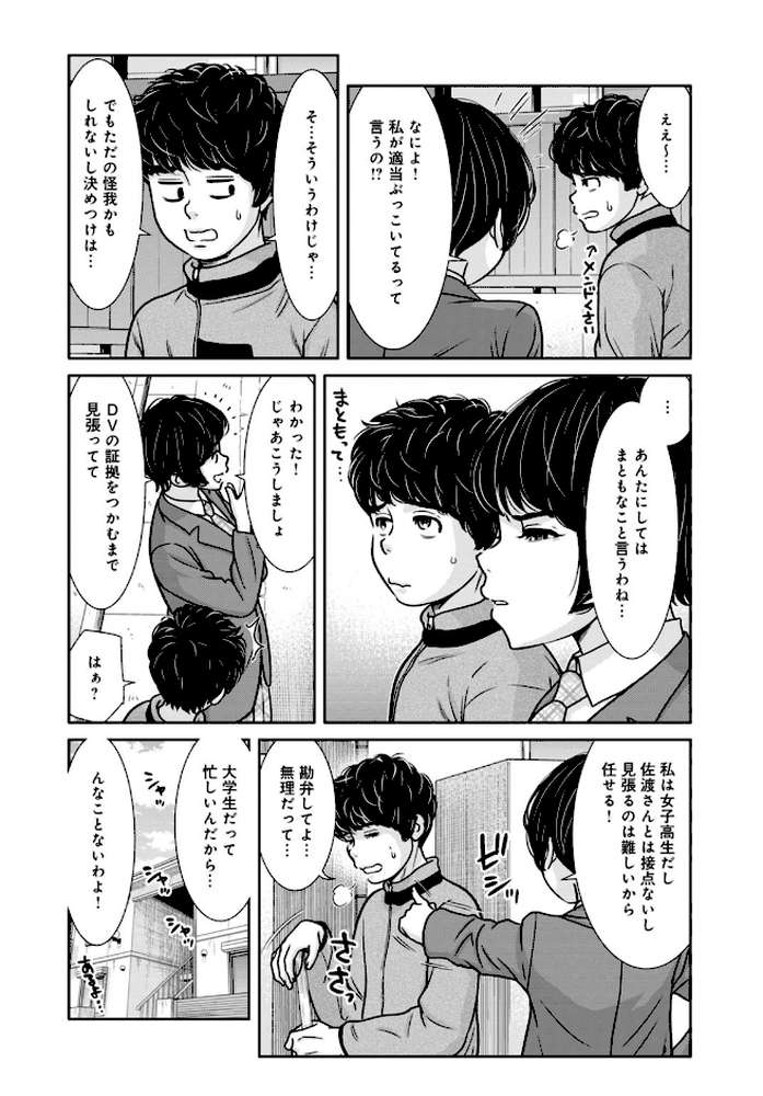 管理人さん、私たちとえっちシよ…〜絶対Hしたい人妻vs絶対Hしちゃいけない管理人〜【R18版】30【モフ2製作所】 (p4)