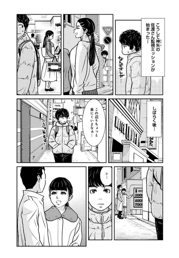 管理人さん、私たちとえっちシよ…〜絶対Hしたい人妻vs絶対Hしちゃいけない管理人〜【R18版】30【モフ2製作所】 (p5)
