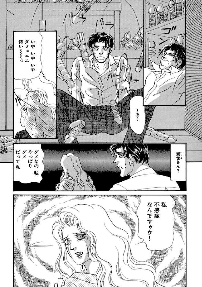 絶倫SEX 豪華版2【汐見朝子】 (p15)