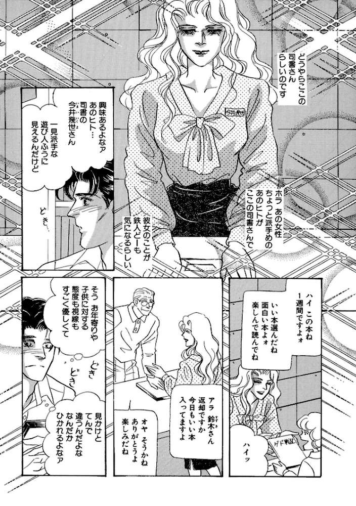 絶倫SEX 豪華版2【汐見朝子】 (p5)