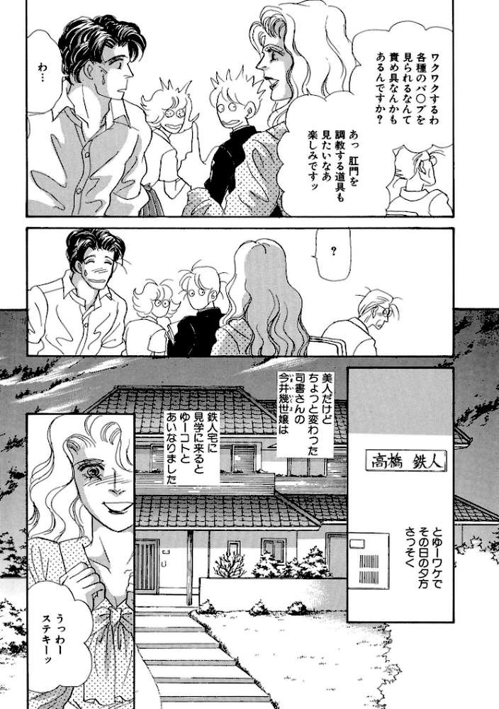 絶倫SEX 豪華版2【汐見朝子】 (p8)