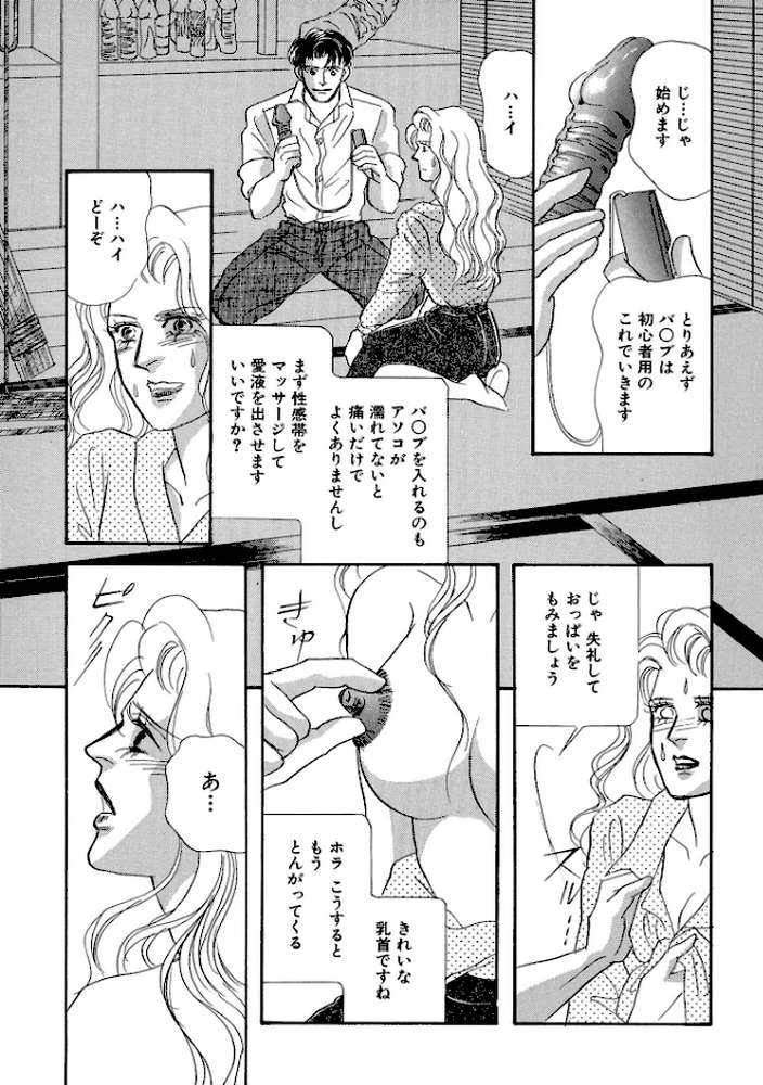 絶倫SEX 豪華版2【汐見朝子】 (p12)