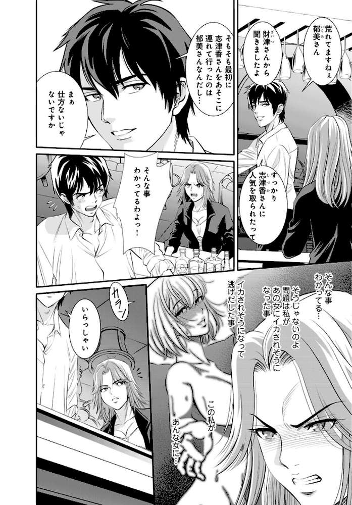 人妻がメスになる日【R18版】14【杉友カヅヒロ】 (p3)