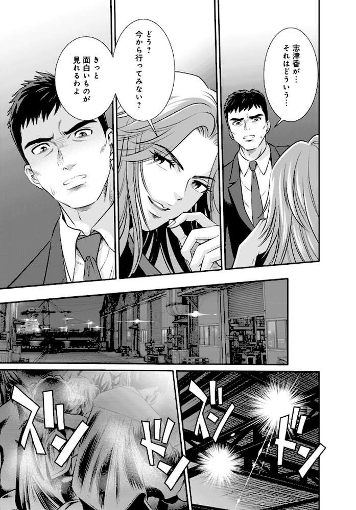 人妻がメスになる日【R18版】14【杉友カヅヒロ】 (p6)