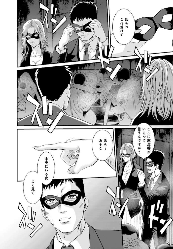 人妻がメスになる日【R18版】14【杉友カヅヒロ】 (p7)