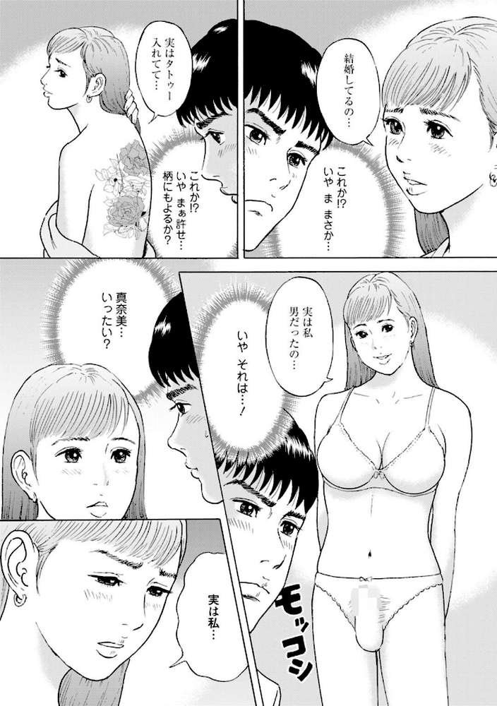 人妻の柔らかな肌を抱いて〜娘を言い訳に家庭教師に抱かれる奥様〜【合冊版】7【とみさわ千夏】 (p3)